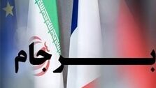 شرط عجیب ایران برای برجام! + جزئیات بیشتر را بخوانید 