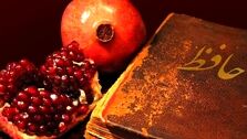نماد شب یلدا چیست + نام جدید شب چله