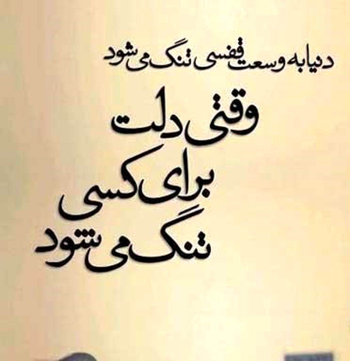 استوری دلتنگی اینستاگرام و تنهایی عاشقانه