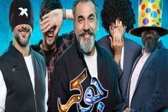 رقص کمر و قر دادن های امین حیایی در قسمت جدید جوکر!