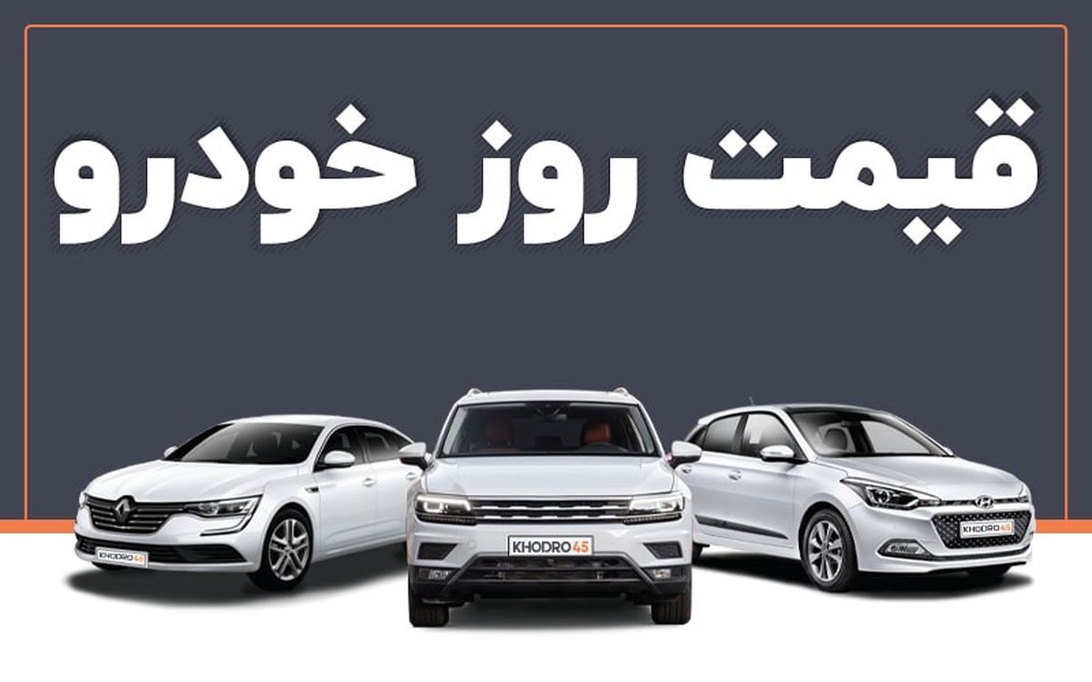 افزایش قیمت خودرو در انتظار تایید دولت