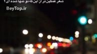 استوری غمگین اینستاگرام+فیلم