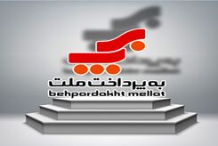 کسب افتخاری دیگر برای ایران