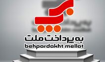کسب افتخاری دیگر برای ایران