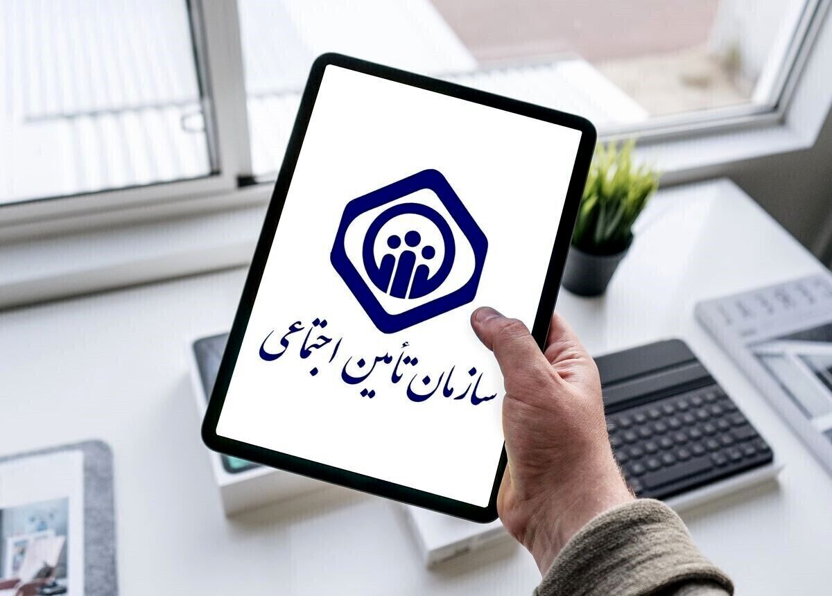 اطلاعیه سازمان تامین اجتماعی برای بازنشستگان 