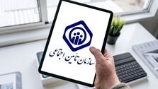 خبر مهم برای دارندگان بیمه تامین اجتماعی | یک ماه حقوق اضافه می گیرید!