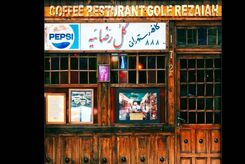 تاریخچه کافه گل رضاییه