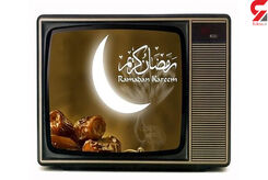 پُر بیننده‌ترین برنامه افطارِ ماه رمضان امسال مشخص شد