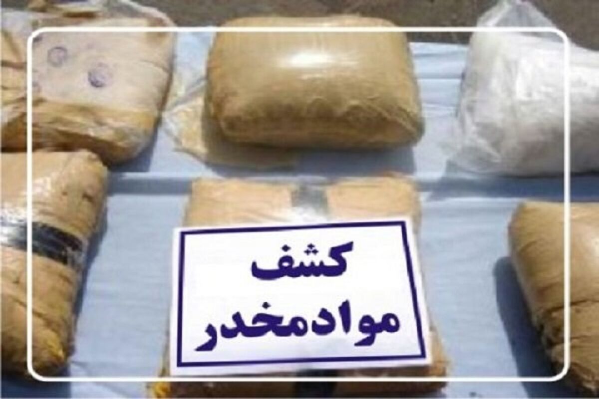 ایران رکورد کشف مواد مخدر در سال 99 را شکست
