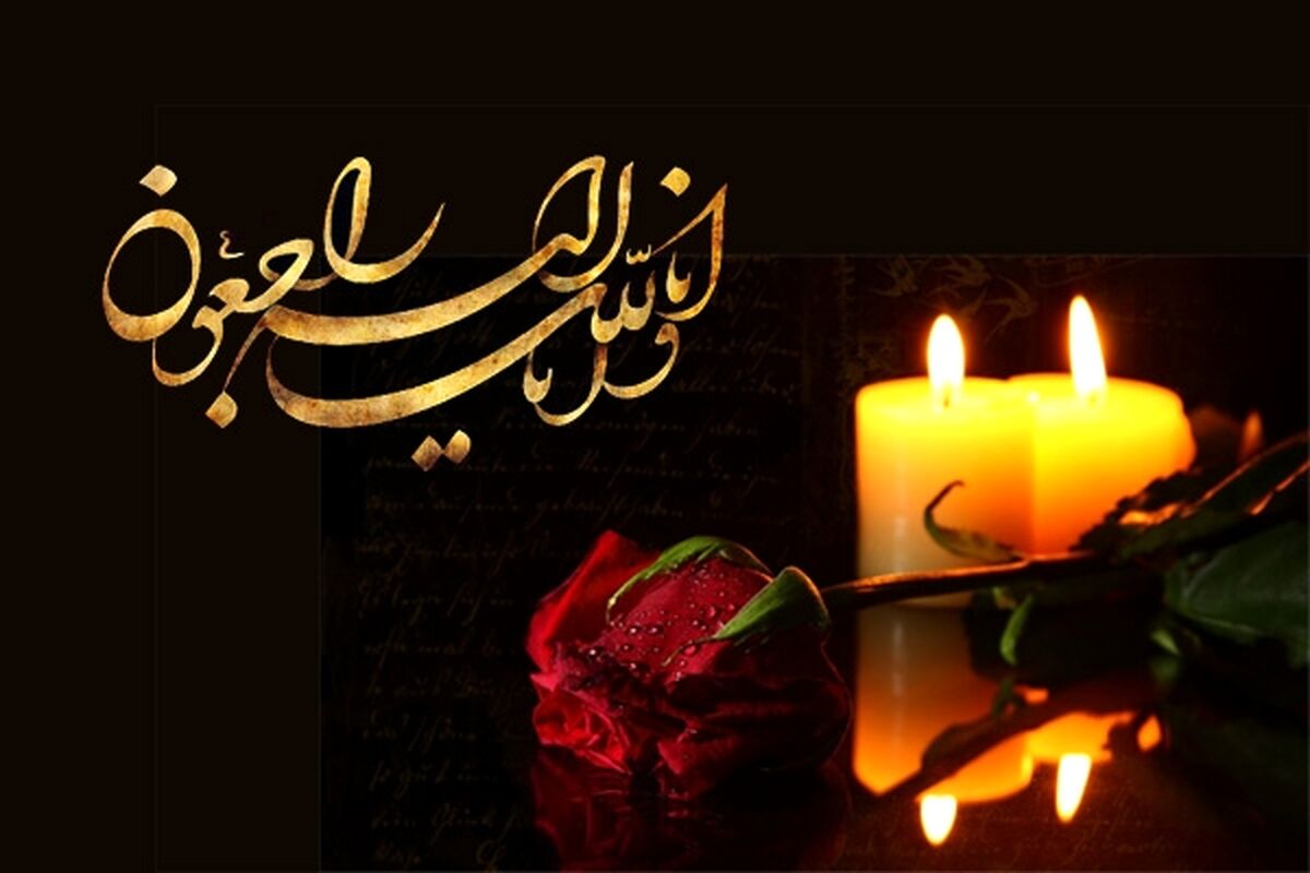 پردیس افکاری درگذشت