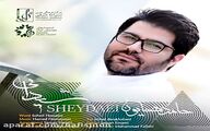 دانلود آهنگ حامد همایون شیدایی