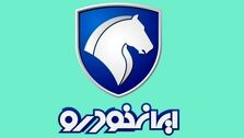 خبر مهم ایران خودرو برای مشتریان تارا اتوماتیک | شرایط فروش اقساطی تارا اتوماتیک V۴ با کمتر از 300 میلیون پیش