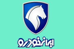 حراج طلایی ایران خودرو با تحویل فوری | فروش فوری ویژه نوروز!