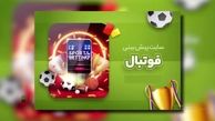 دستگیری تیم ۱۲نفره شرط‌بندی یورو ۲۰۲۴ در تهران + فیلم اعترافات