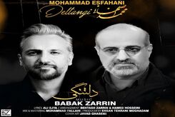 دانلود آهنگ جدید محمد اصفهانی دلتنگی