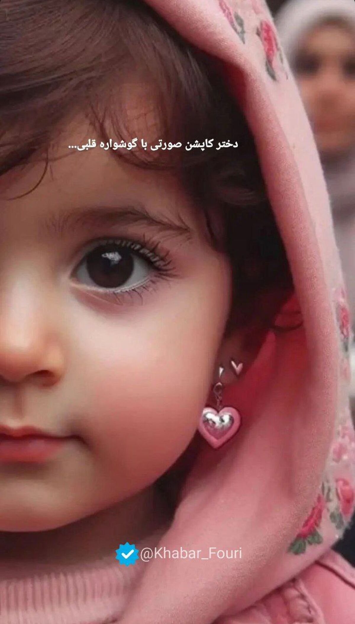 بنر غم‌انگیزی که دل مردم تهران را به درد آورد
