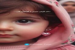 بنر غم‌انگیزی که دل مردم تهران را به درد آورد