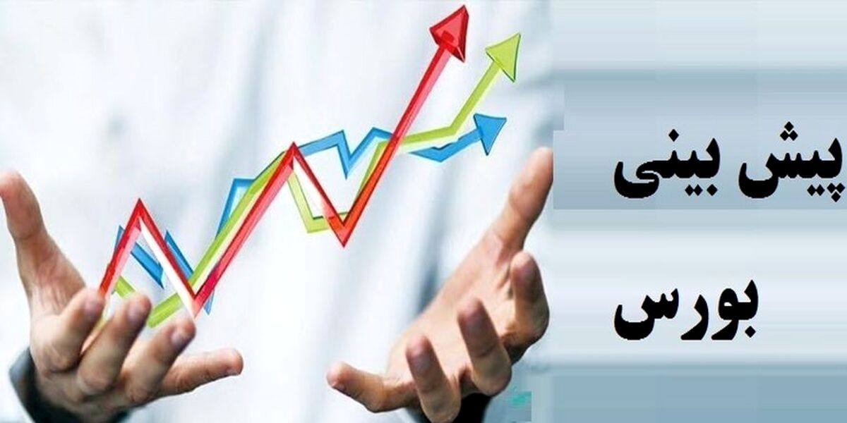 نوسانات نامتقارن بورس به کجا می رود؟+جدول ارزش ها
