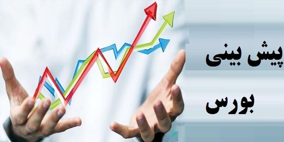 نوسانات نامتقارن بورس به کجا می رود؟+جدول ارزش ها