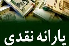 خبر مهم برای یارانه بگیران | دهک بندی یارانه بگیران تغییر می کند