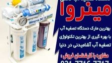 مزایای خرید تصفیه آب خانگی در سلامت بدن