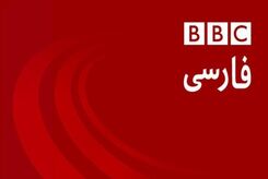 بی شرفی بی بی سی به روایت تصویر!