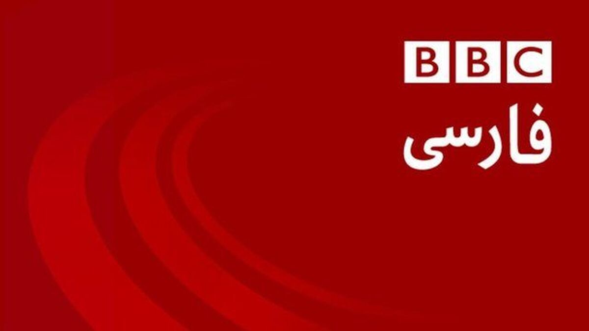 بی شرفی بی بی سی به روایت تصویر!