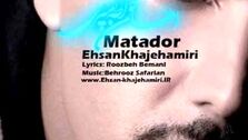 دانلود آهنگ احسان خواجه امیری ماتادور