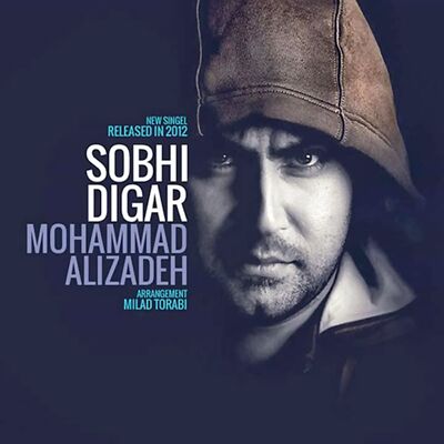 دانلود آهنگ محمد علیزاده صبحی دیگر