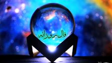فال روزانه یکشنبه 8 مرداد ماه 1402
