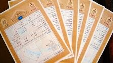 استعلام سند مالکیت با استفاده از کد ملی