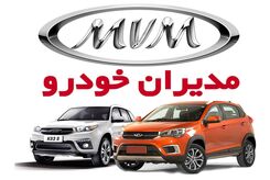 اولین طرح فروش محصولات مدیران خودرو در سال 1403 از امروز آغاز شد