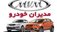 قیمت جدید محصولات مدیران خودرو، ویژه فروردین 1403 | ایکس 55 پرو، آریتزو 5، ایکس 33، ام وی ام ایکس22 پرو، تیگو 7 و 8 + جدول