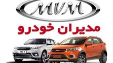 فوری ؛ شرایط جدیدترین ثبت نام مدیران خودرو |  اقساط ۵ ساله با تحویل ۹۰ روزه + لینک سایت