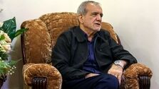 خانه پزشکیان در تهران +عکس