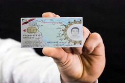 فوری ؛ همه دارندگان کارت پایان خدمت بخوانند