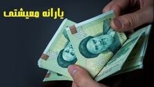 دهک بندی یارانه معیشتی تغییر می‌کند؟ | جزییات استعلام دهک خانوار