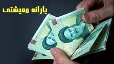 سایت دهک‌بندی یارانه‌ها مختل شد/ متقاضیان به کجا مراجعه کنند؟