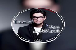دانلود آهنگ سینا شعبانخانی عمدا از تو میپرسم کجا 