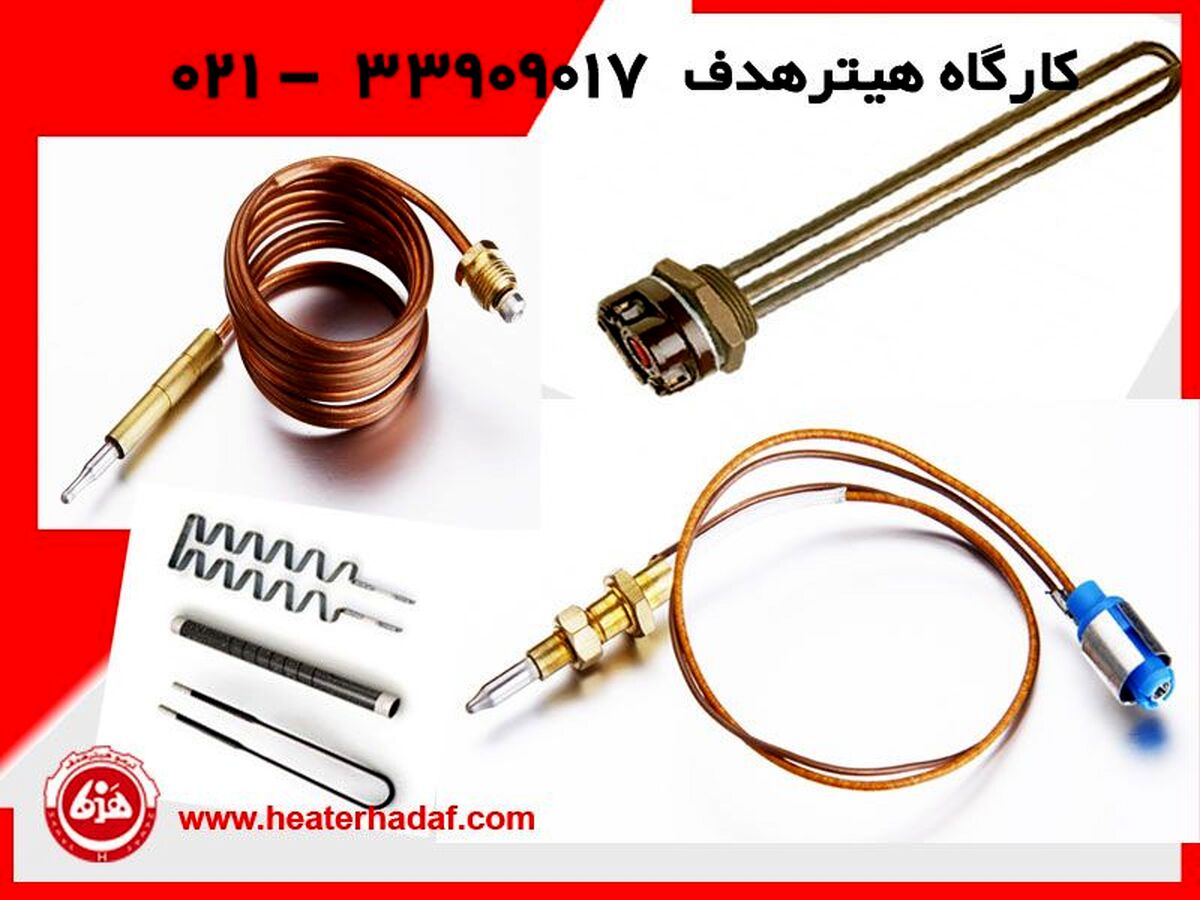 خرید المنت حرارتی از هیتر هدف