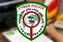 حواستان به این پیامک باشد تا حسابتان خالی نشود + عکس