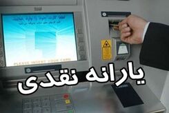 یارانه در این کشور حذف شد