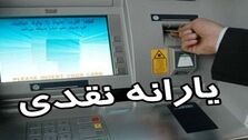 واریزی جدید 500 هزار تومانی دولت برای این گروه | واریزی جدید در حساب سرپرستان