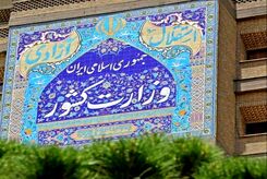 جزئیات کامل انتخابات ریاست جمهوری + جدول