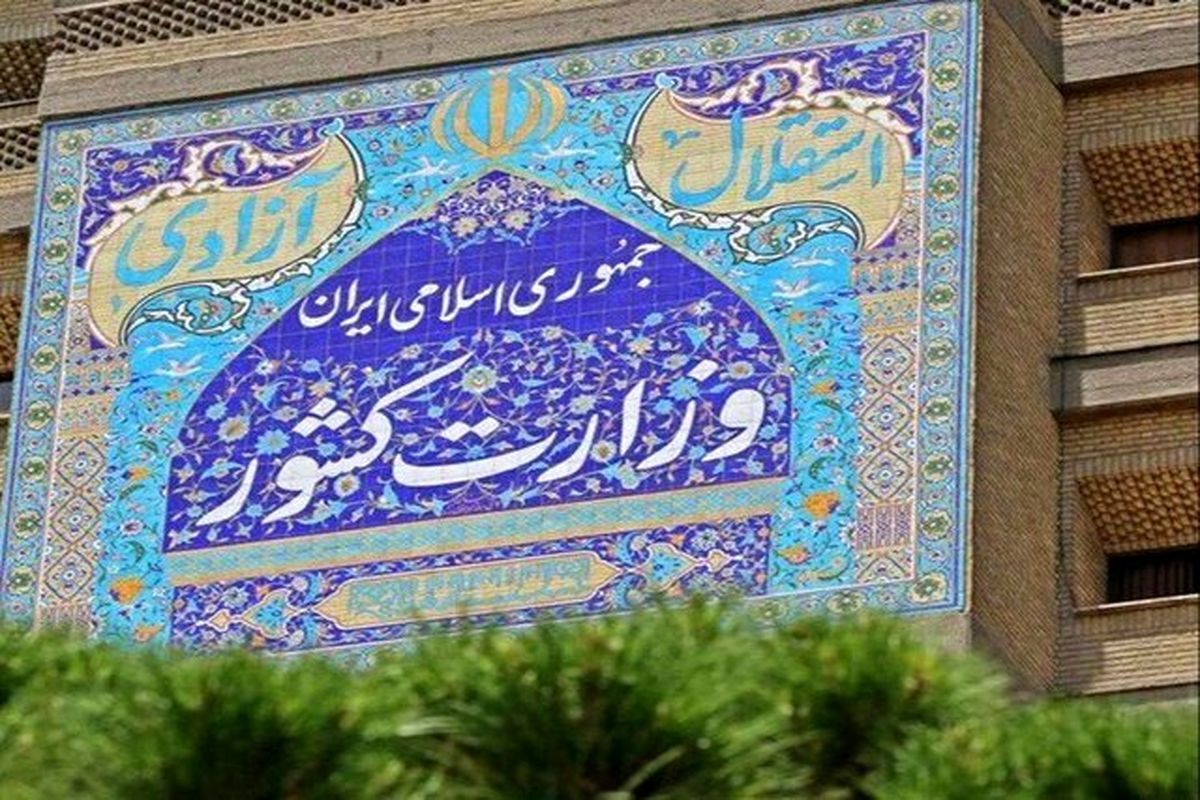 جزئیات کامل انتخابات ریاست جمهوری + جدول