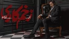 دانلود قسمت 6 فصل 3 سریال زخم کاری 
