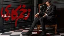 دانلود قسمت 6 فصل 3 سریال زخم کاری 