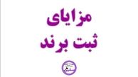 برند 