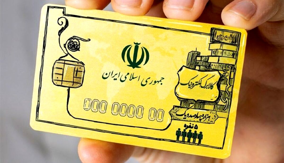 فوری؛ کالابرگ به این افراد تخصیص یافت