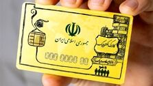 اعلام لیست جدید فروشگاه‌های کالابرگ | یارانه غیرنقدی را چگونه استفاده کنیم؟